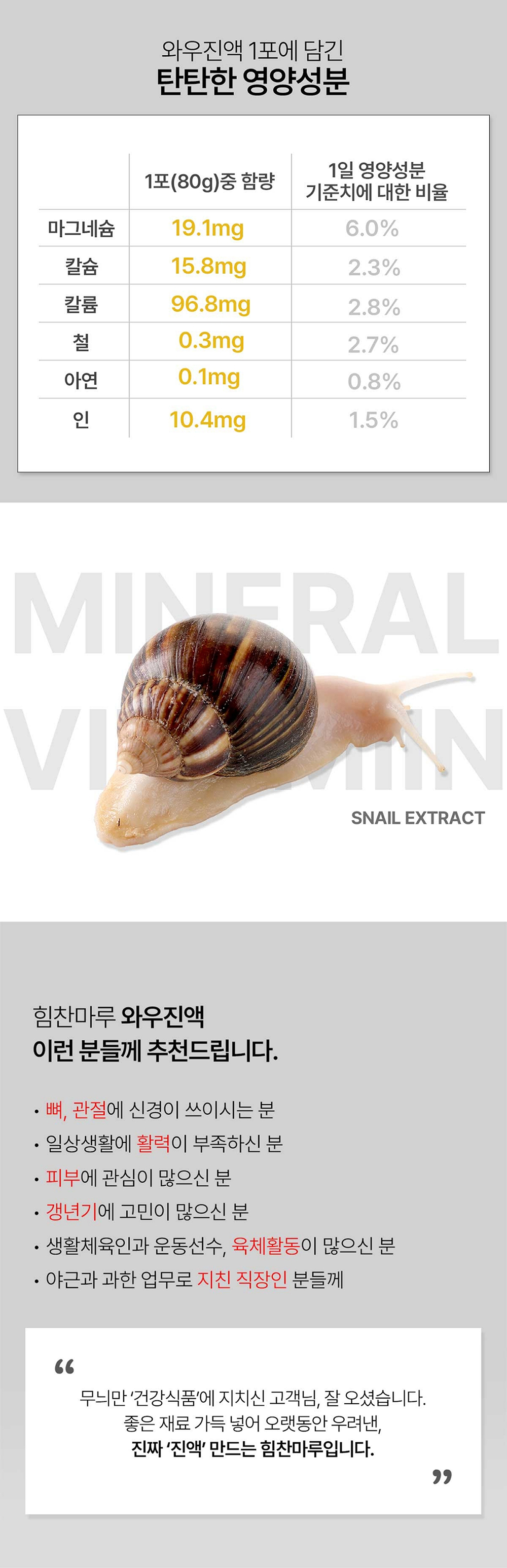 51_영양성분 및 추천.jpg